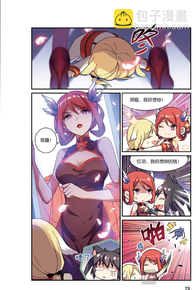 09弃坑者注意（上）-第17话