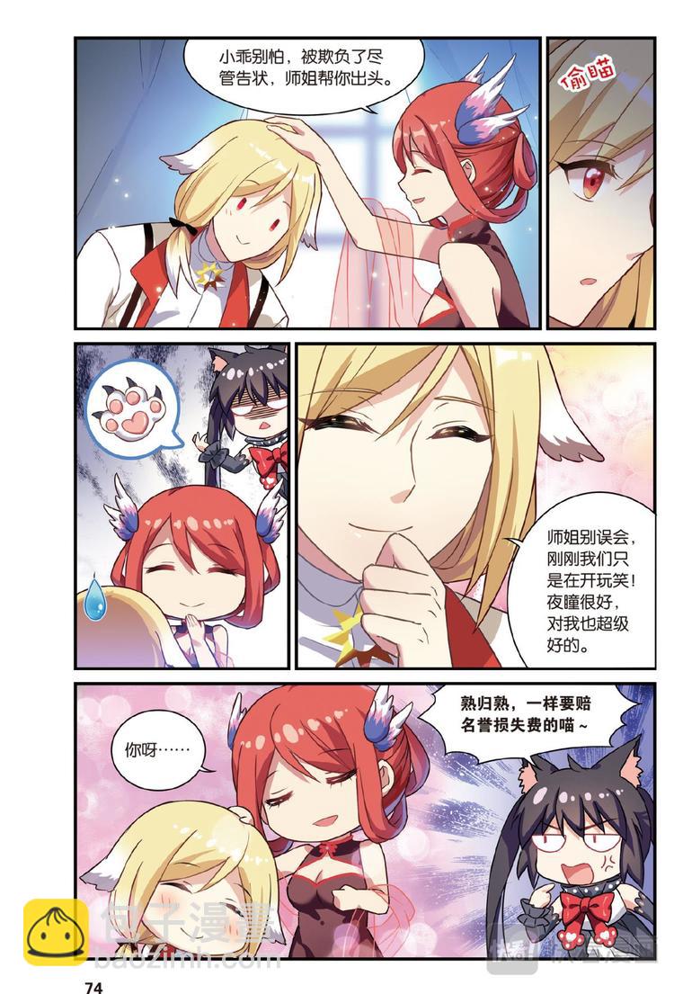 09弃坑者注意（上）-第17话