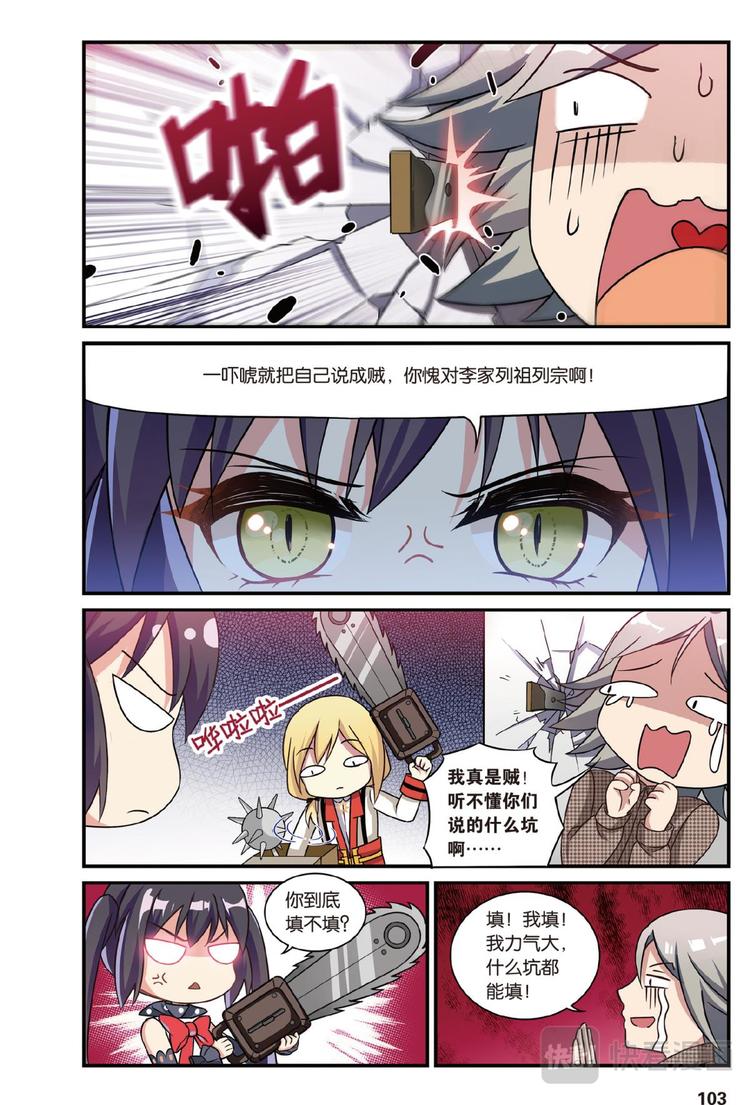 10弃坑者注意续（上）-第19话