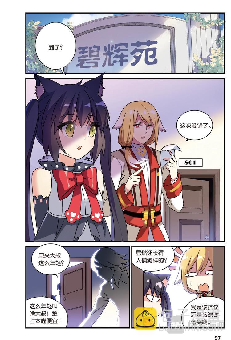 10弃坑者注意续（上）-第19话