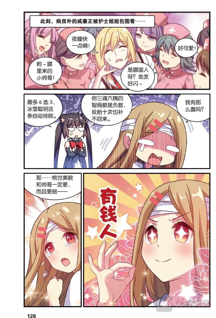 11穿越者（上）-第21话