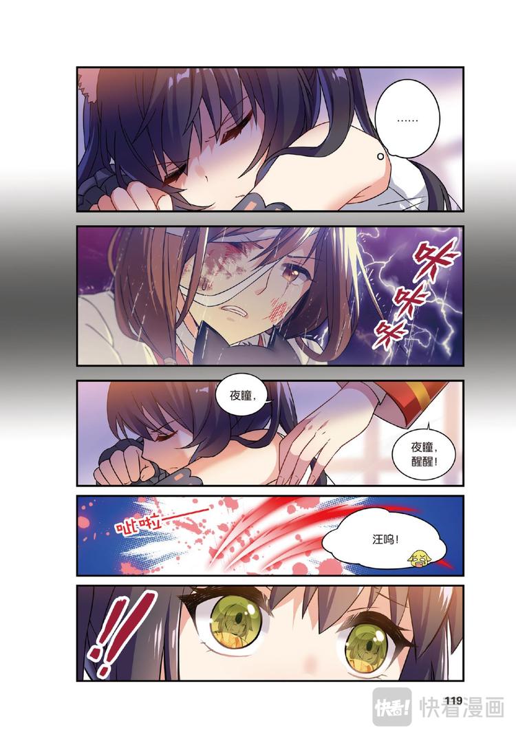 11穿越者（上）-第21话