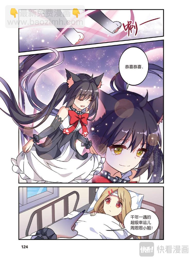 11穿越者（上）-第21话