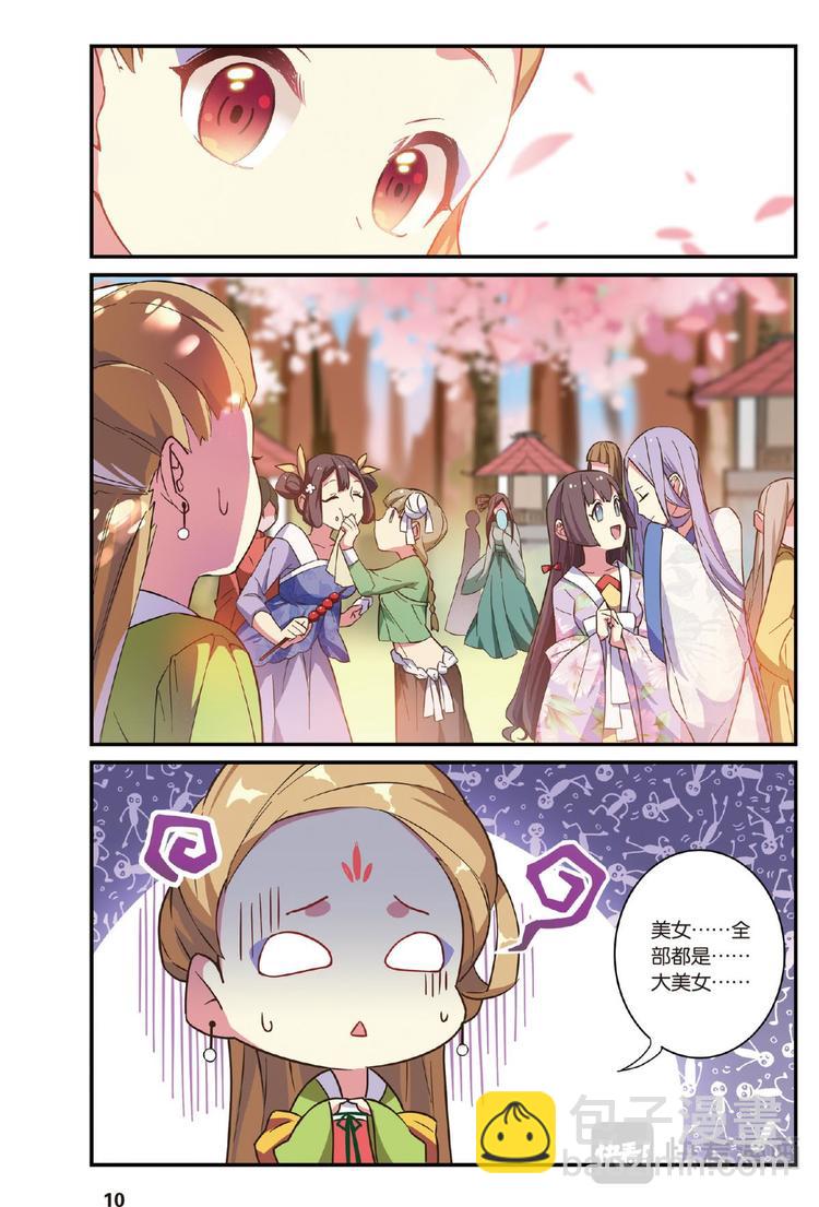 12穿越者续（上）-第23话