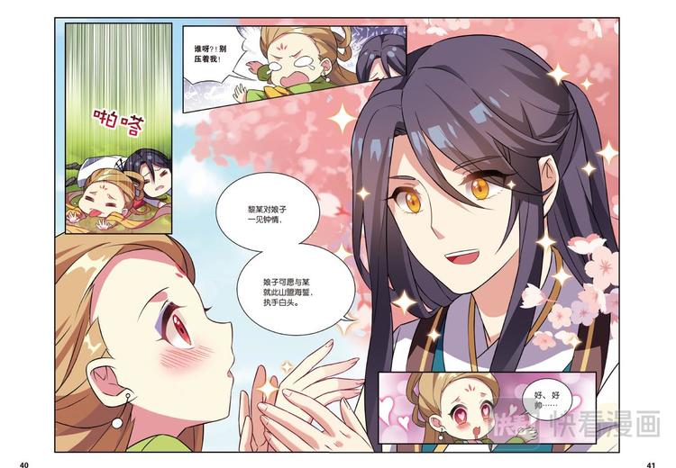 13穿越者续2（上）-第25话