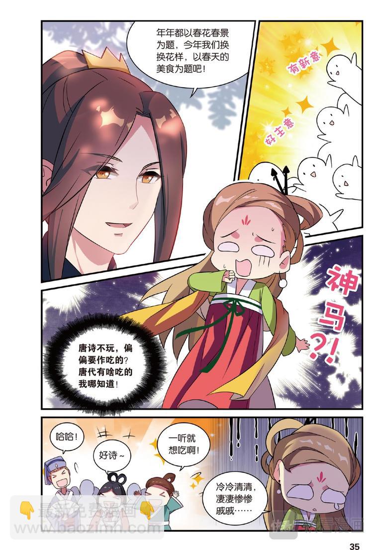 13穿越者续2（上）-第25话