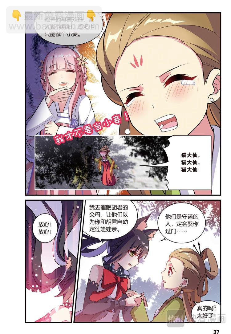 13穿越者续2（上）-第25话