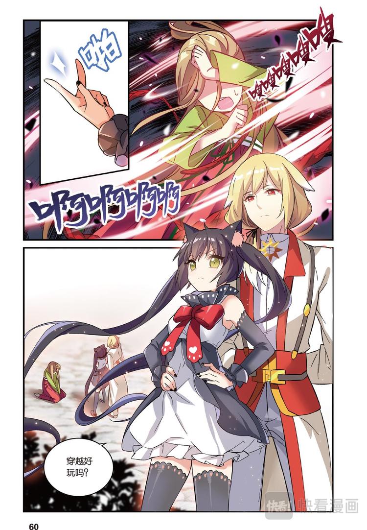 14穿越者续3（上）-第27话