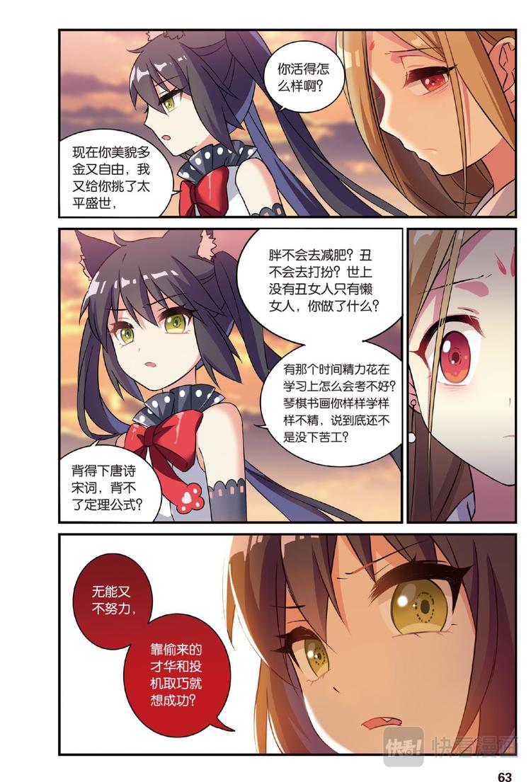 14穿越者续3（上）-第27话