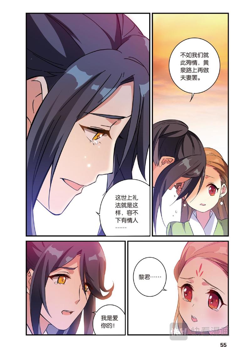 14穿越者续3（上）-第27话