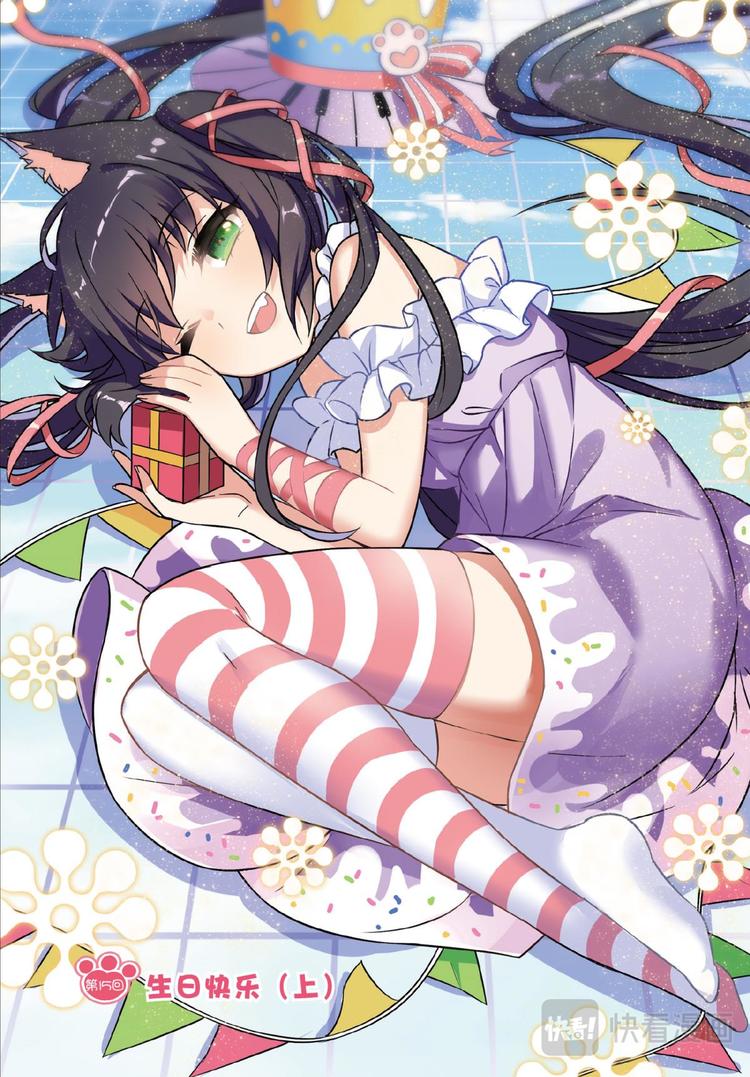 15生日快乐（上）-第29话