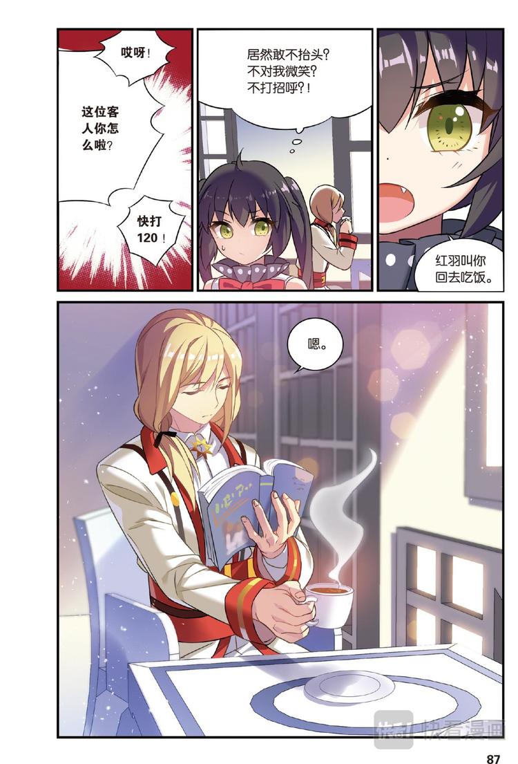 15生日快乐（上）-第29话