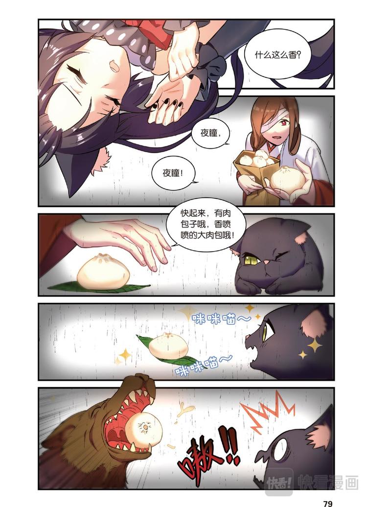 15生日快乐（上）-第29话