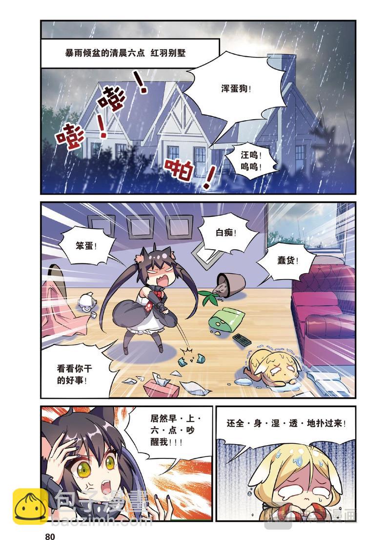 15生日快乐（上）-第29话