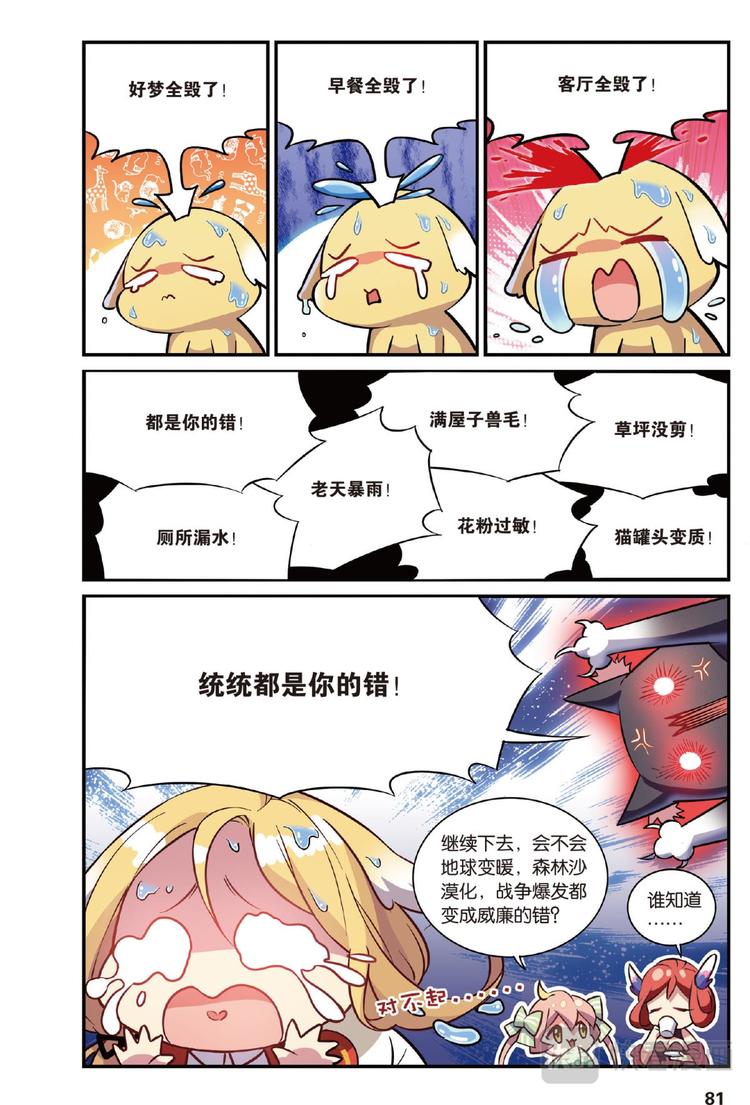 15生日快乐（上）-第29话