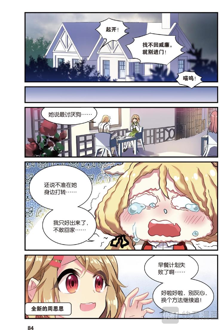 15生日快乐（上）-第29话