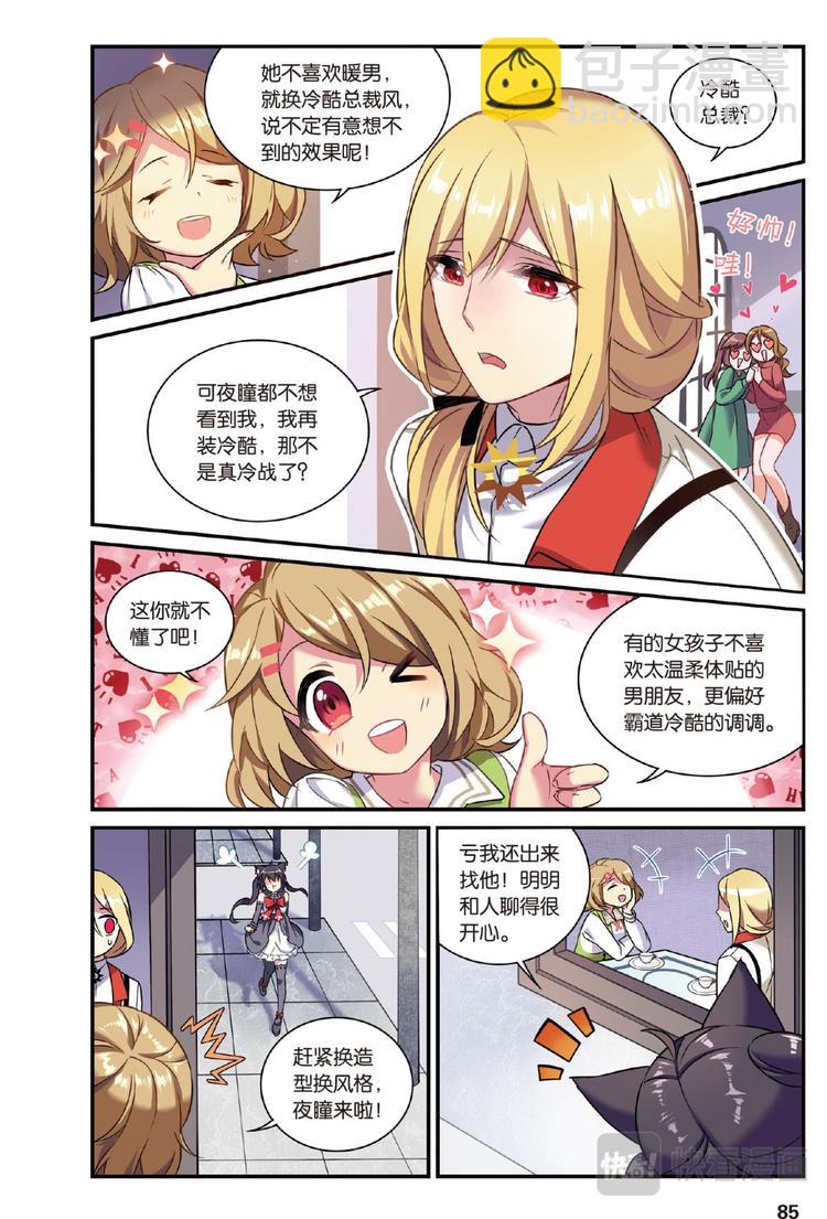 15生日快乐（上）-第29话