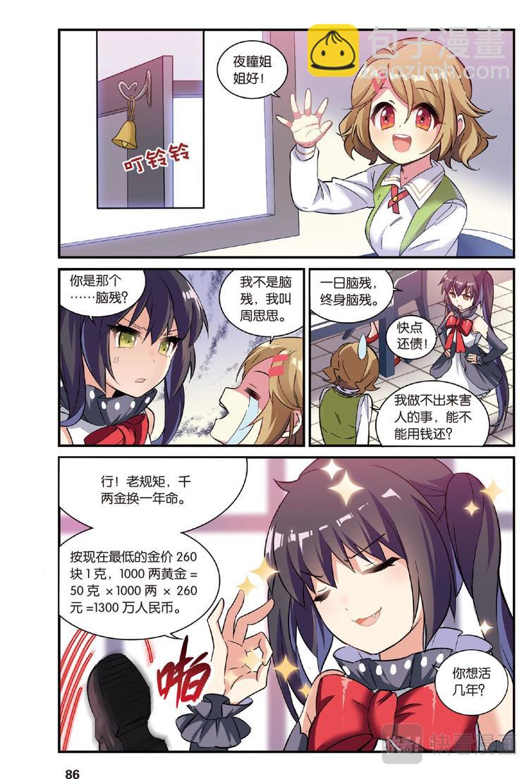 15生日快乐（上）-第29话