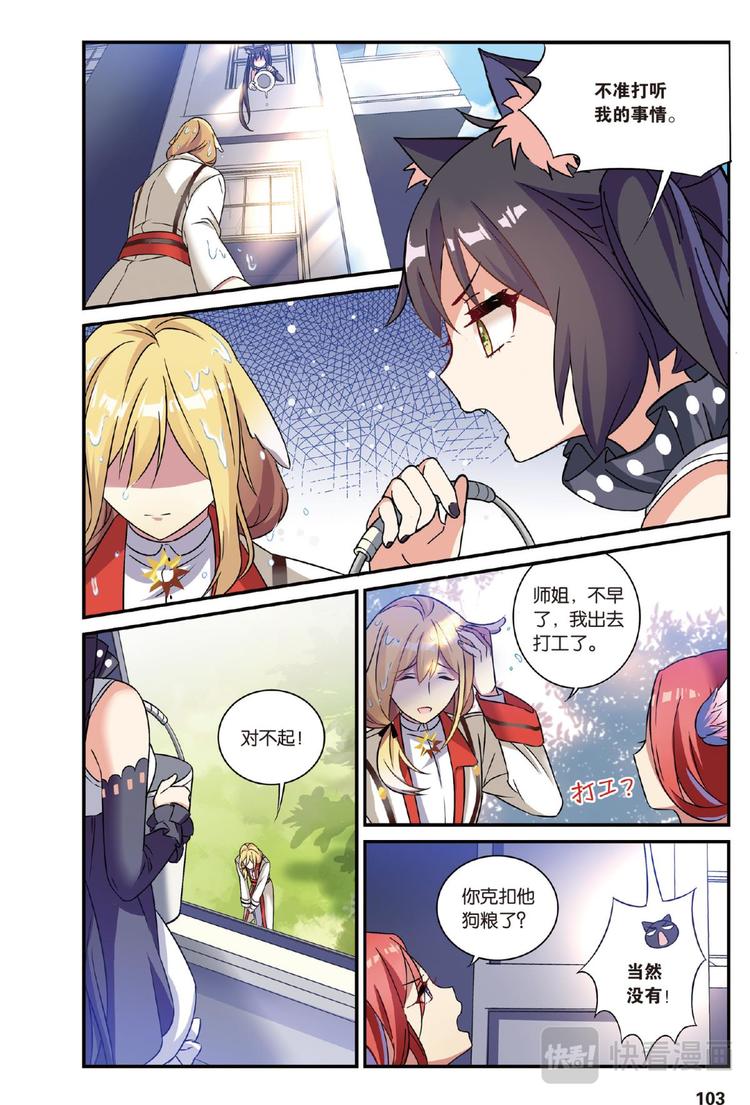 16生日快乐2（上）-第31话