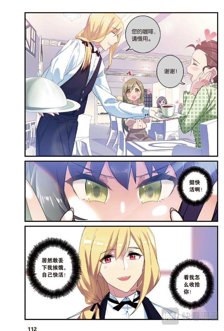 16生日快乐2（上）-第31话