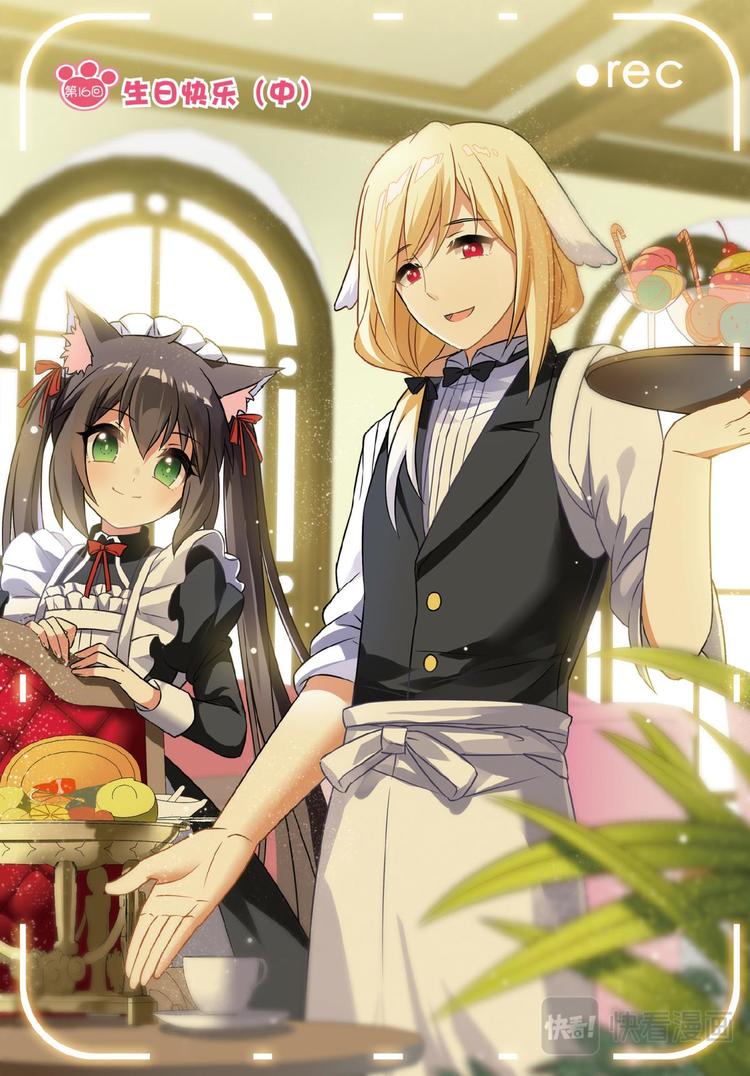 16生日快乐2（上）-第31话