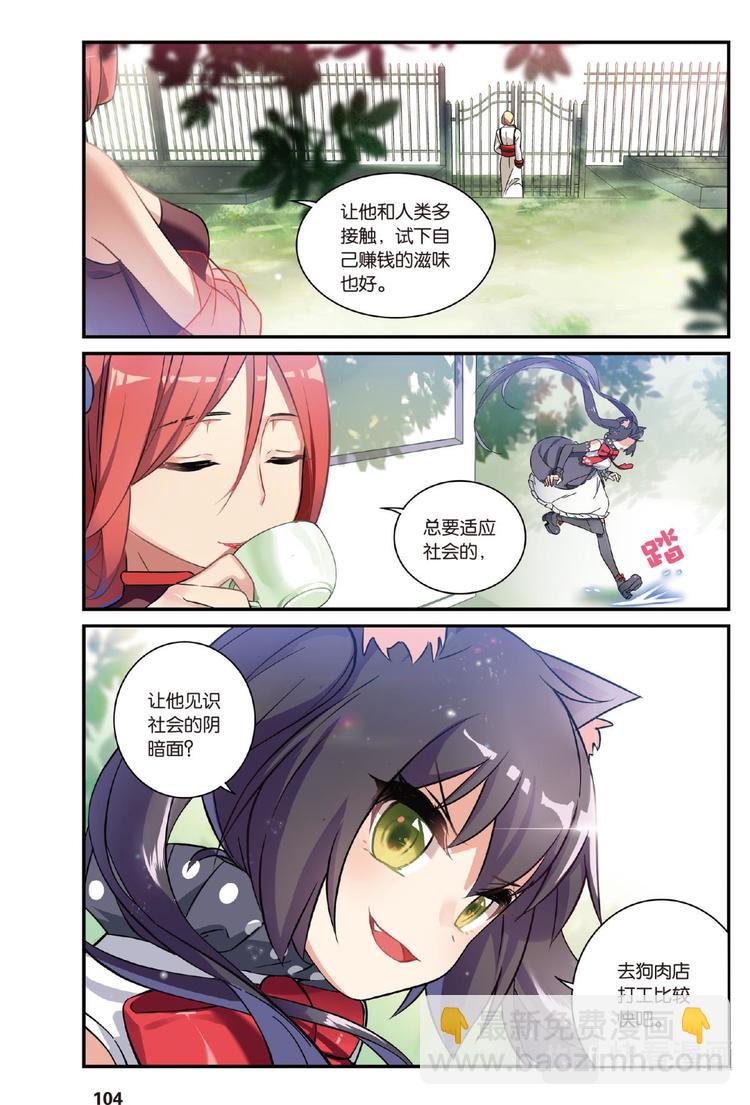 16生日快乐2（上）-第31话