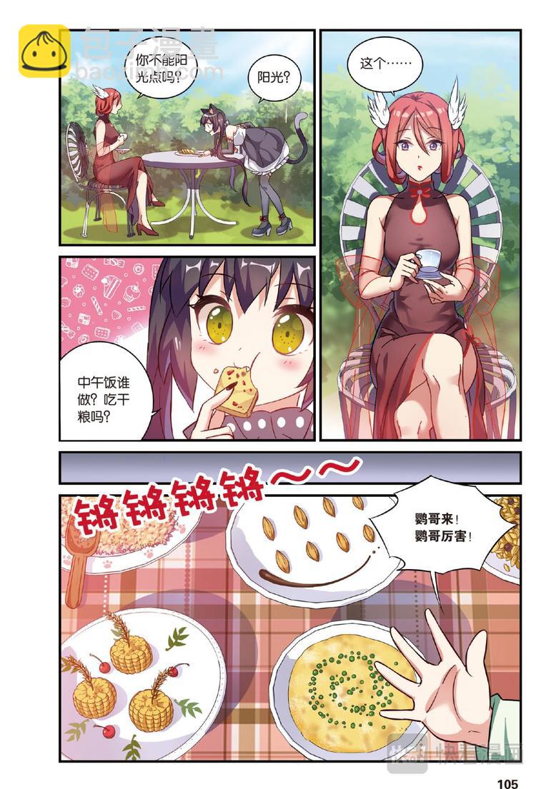 16生日快乐2（上）-第31话