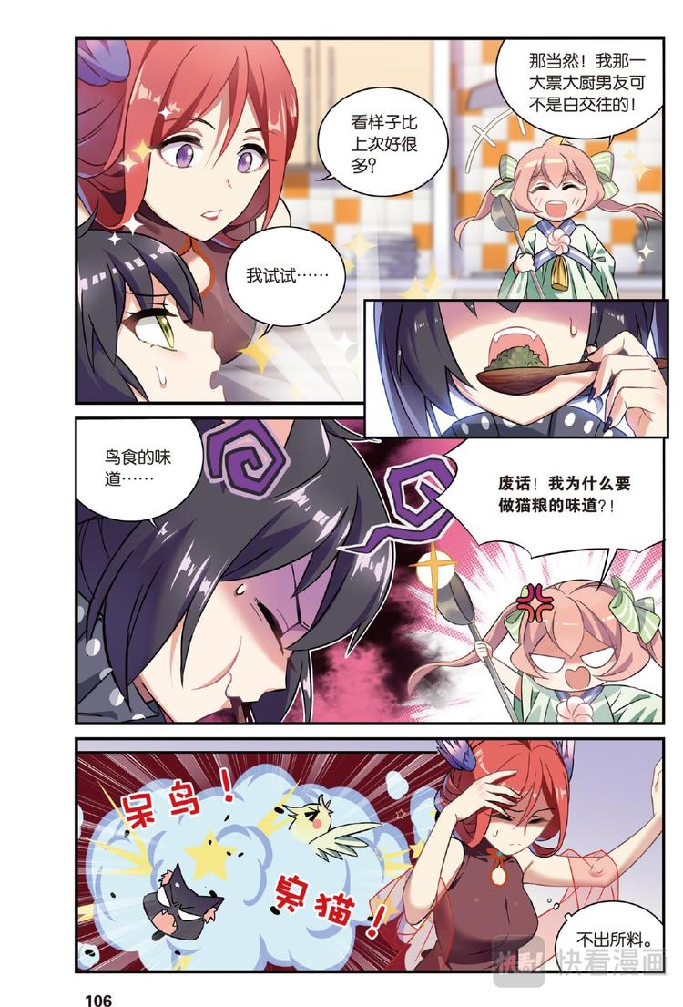 16生日快乐2（上）-第31话