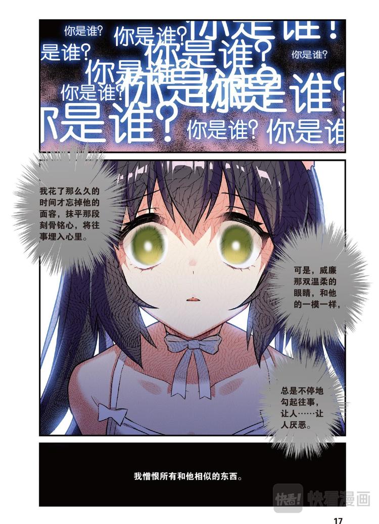 17生日快乐3（上）-第33话