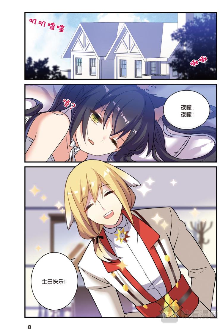 17生日快乐3（上）-第33话