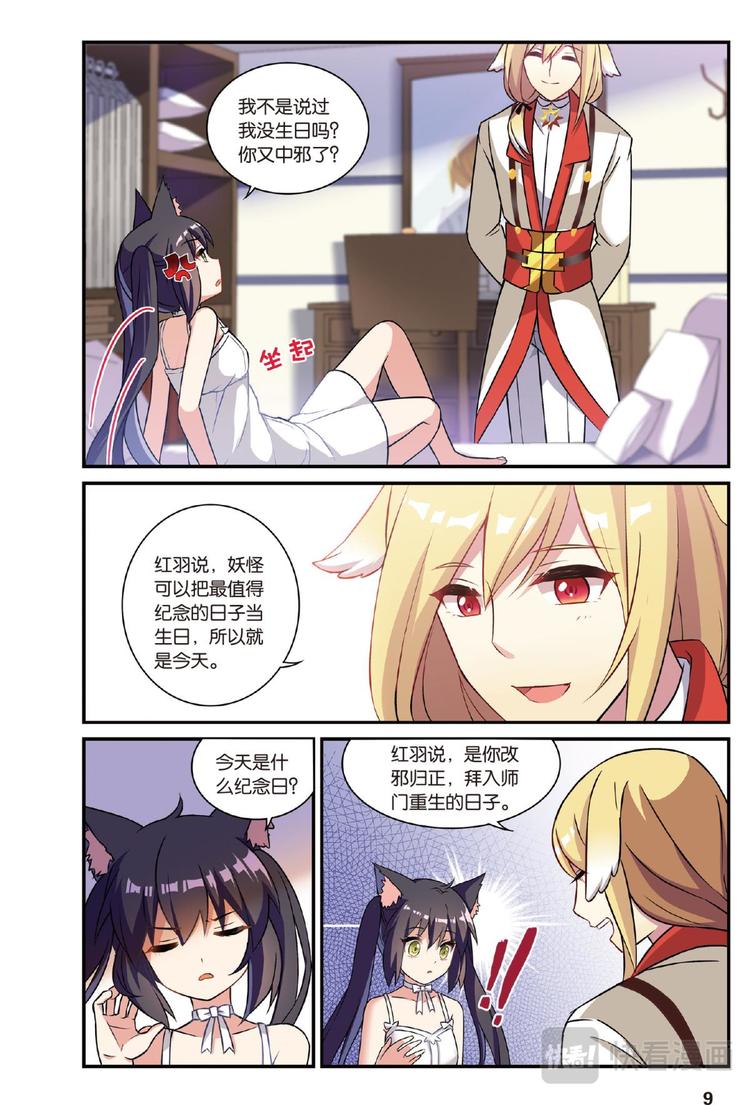 17生日快乐3（上）-第33话