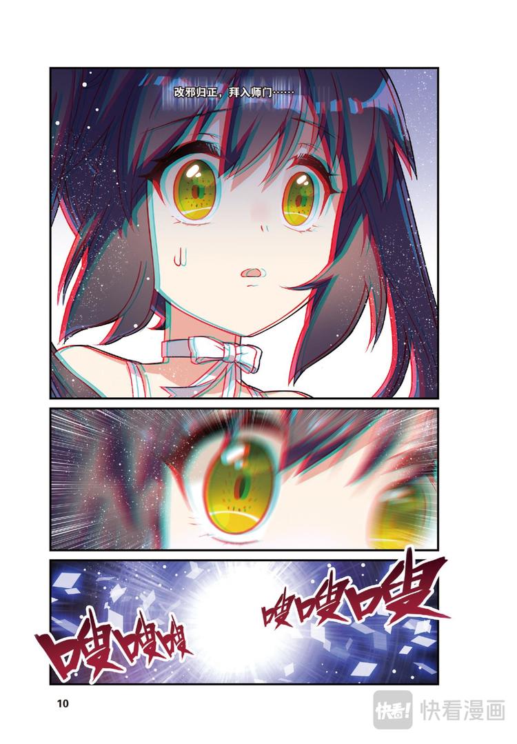 17生日快乐3（上）-第33话