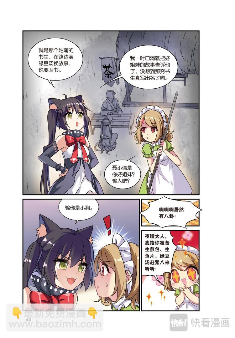 18离家风波（上）-第35话