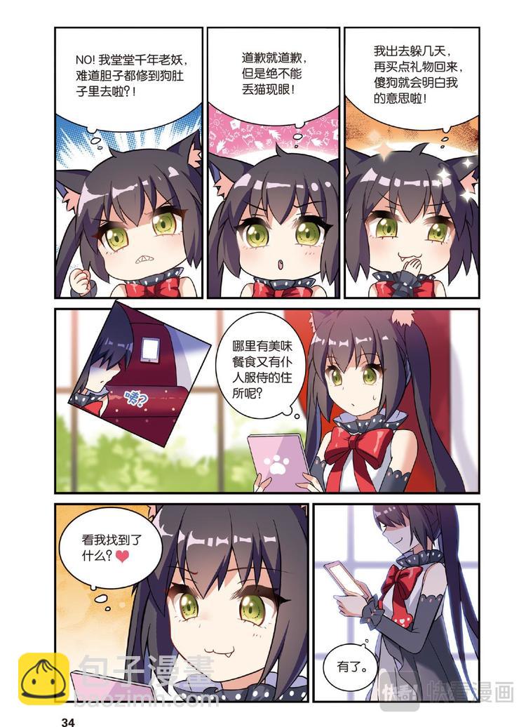 18离家风波（上）-第35话