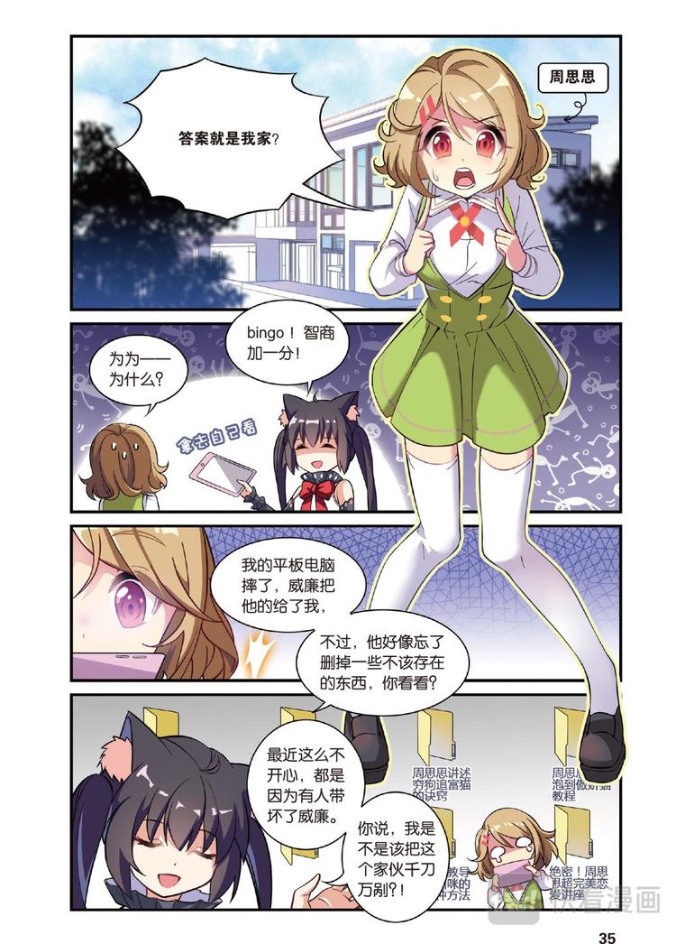 18离家风波（上）-第35话