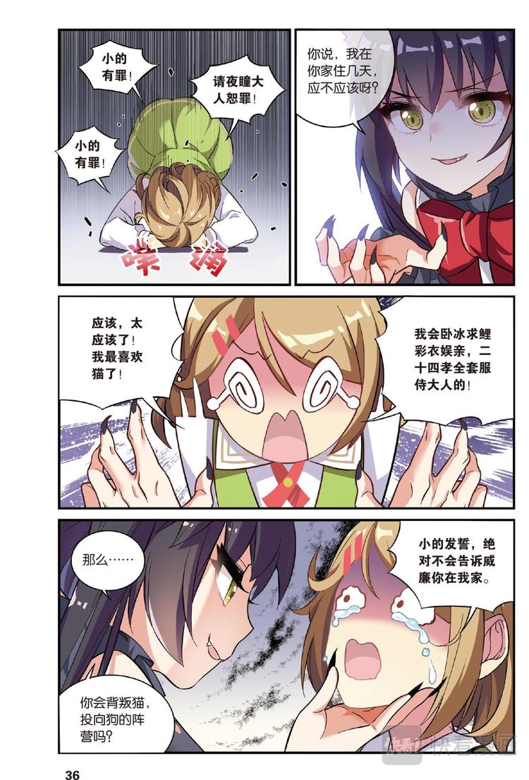 18离家风波（上）-第35话