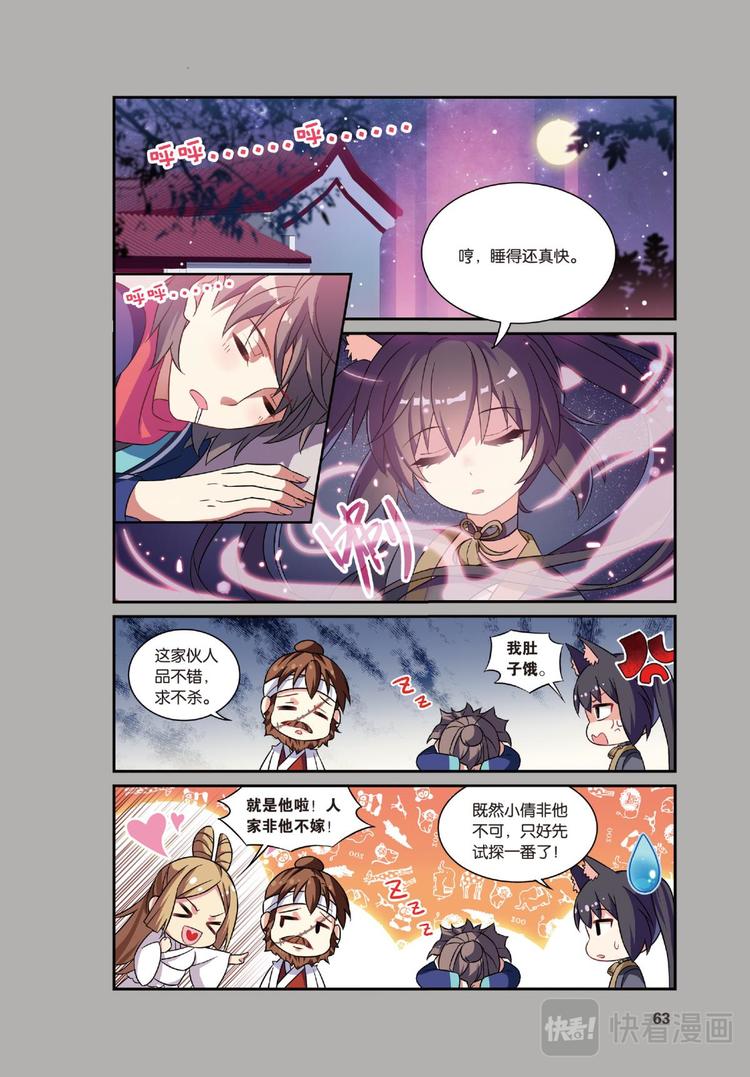 19离家风波2（上）-第37话