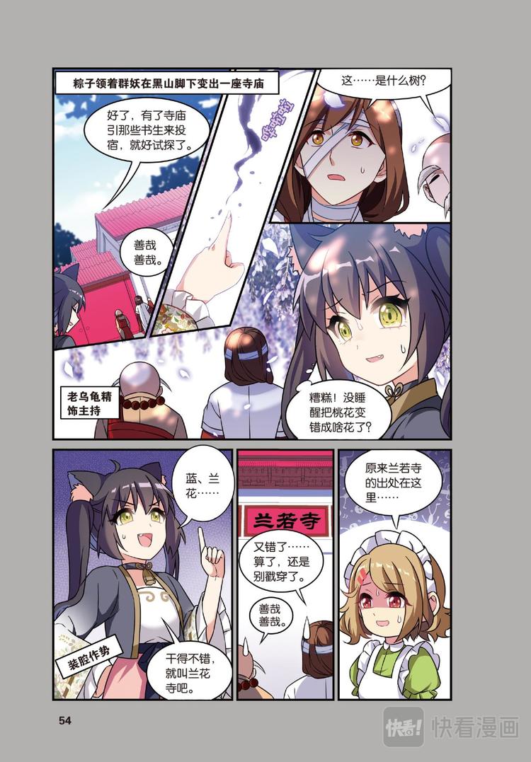 19离家风波2（上）-第37话