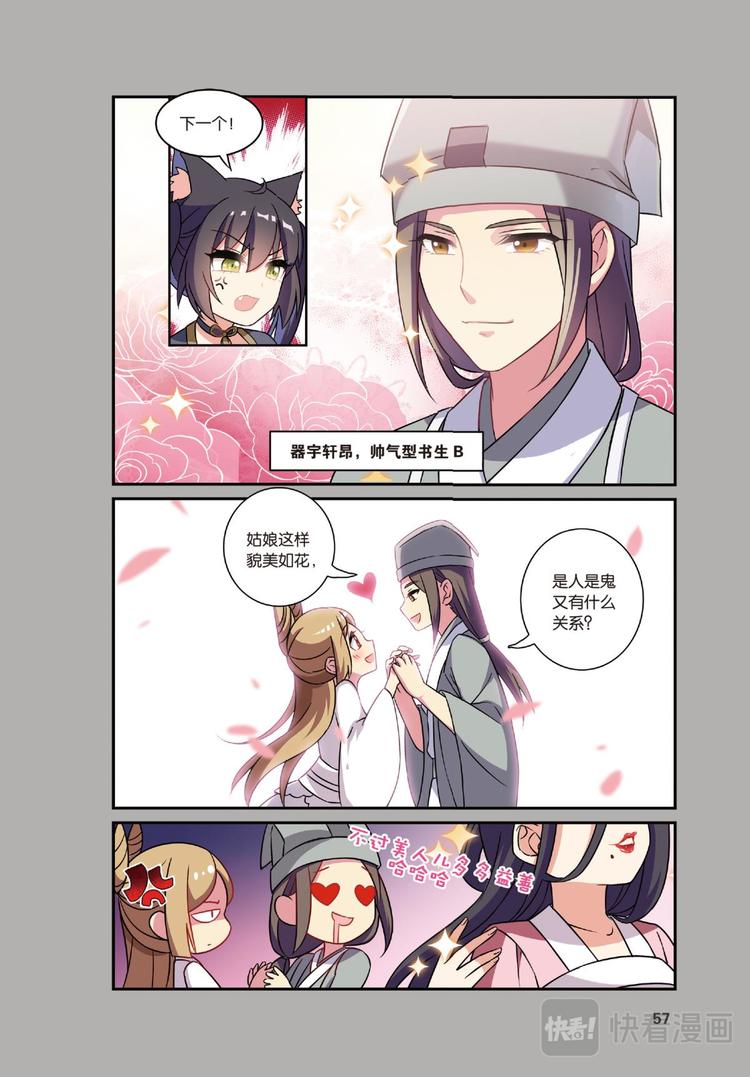 19离家风波2（上）-第37话