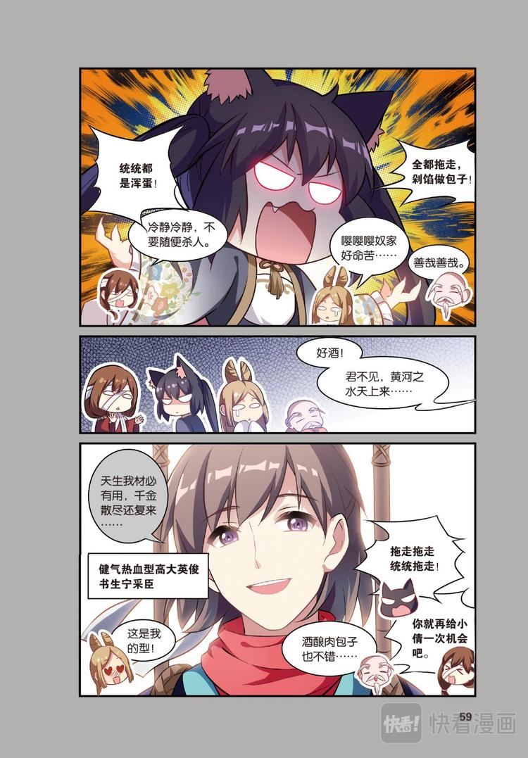 19离家风波2（上）-第37话