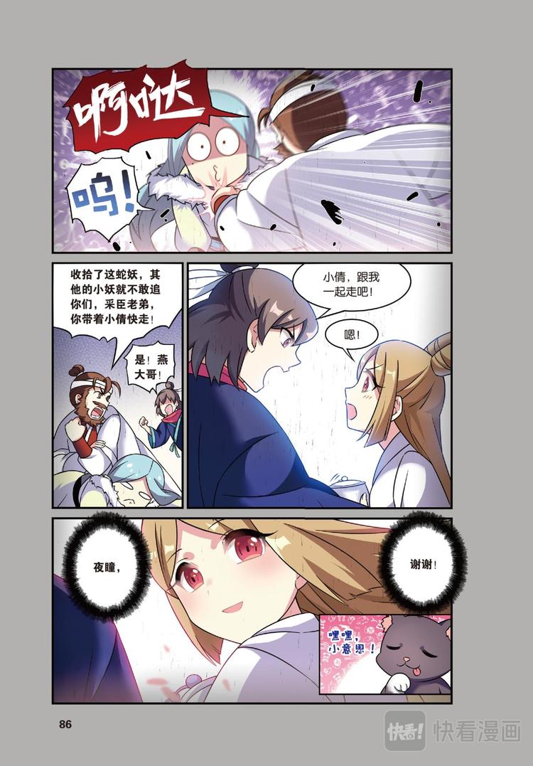 20离家风波3（上）-第39话