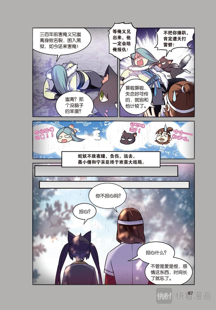 20离家风波3（上）-第39话