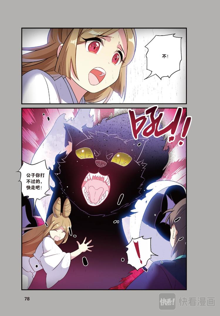 20离家风波3（上）-第39话