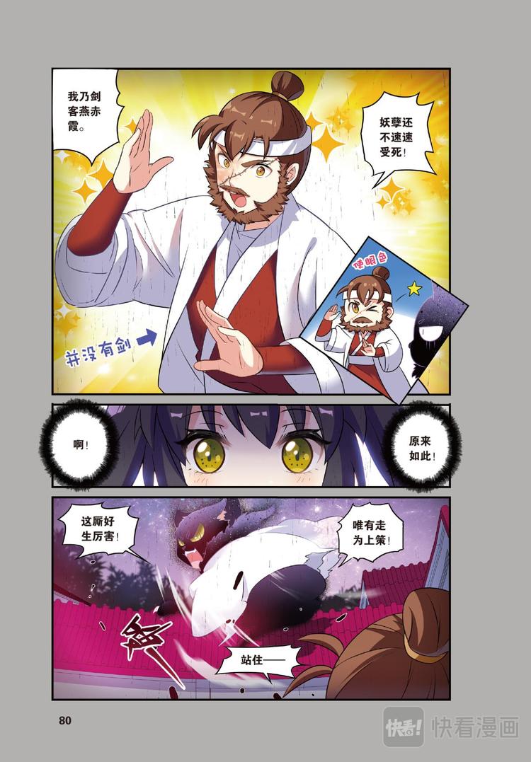 20离家风波3（上）-第39话