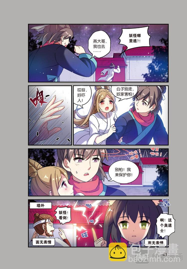 20离家风波3（上）-第39话