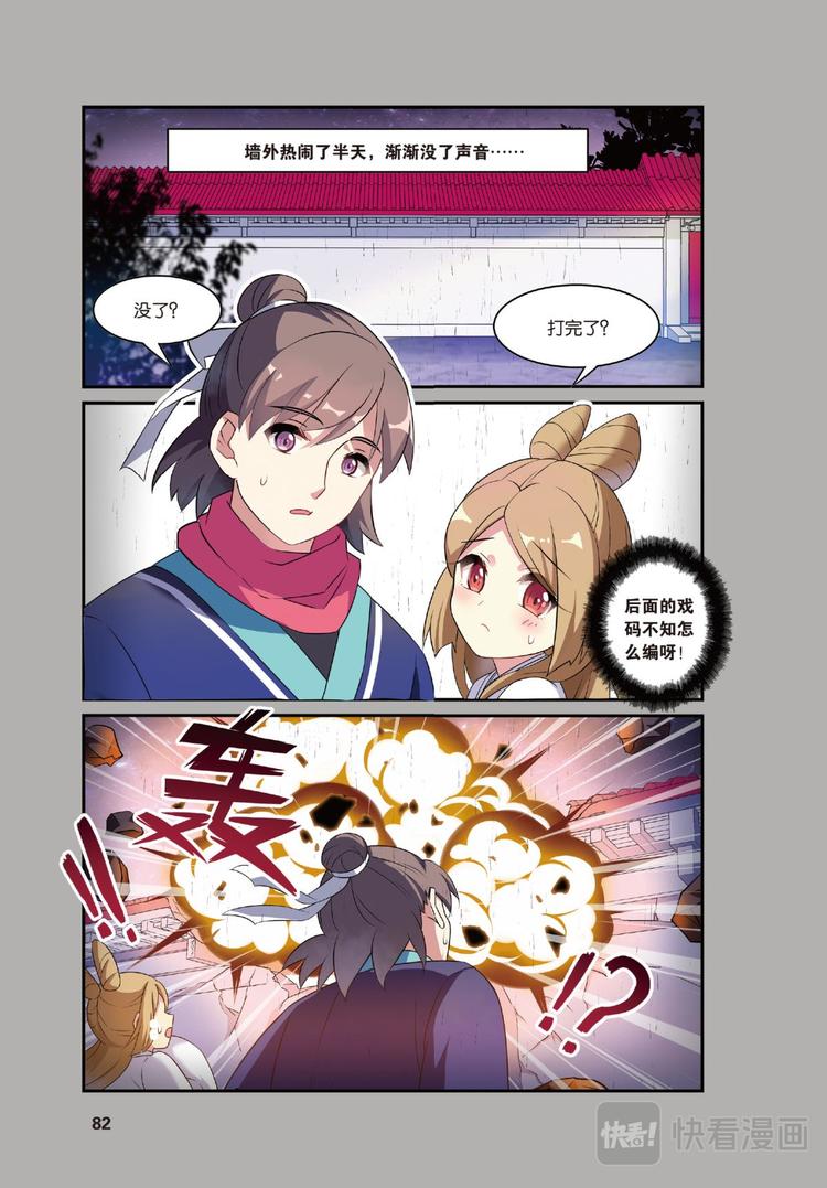 20离家风波3（上）-第39话