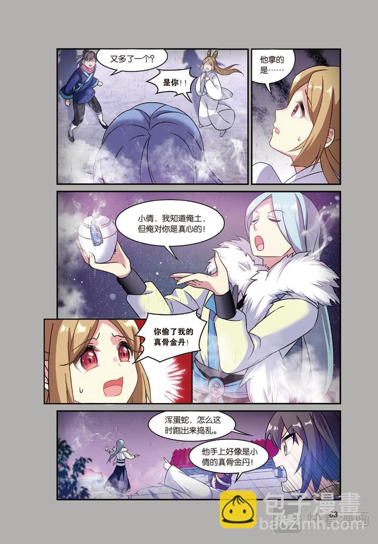 20离家风波3（上）-第39话