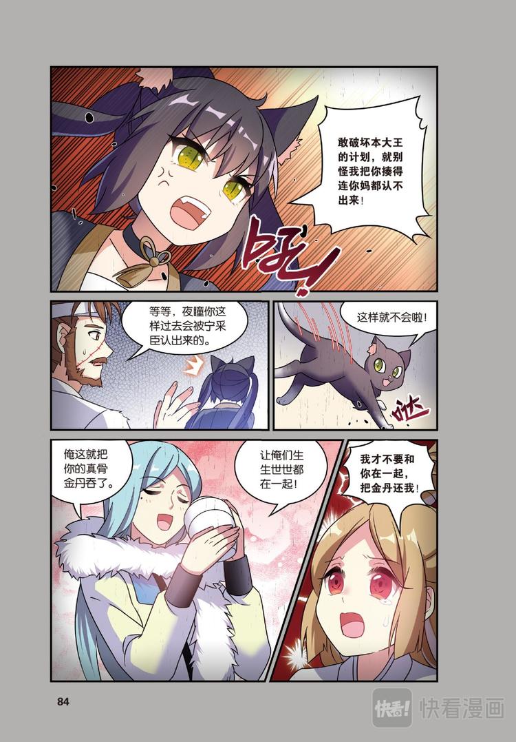 20离家风波3（上）-第39话