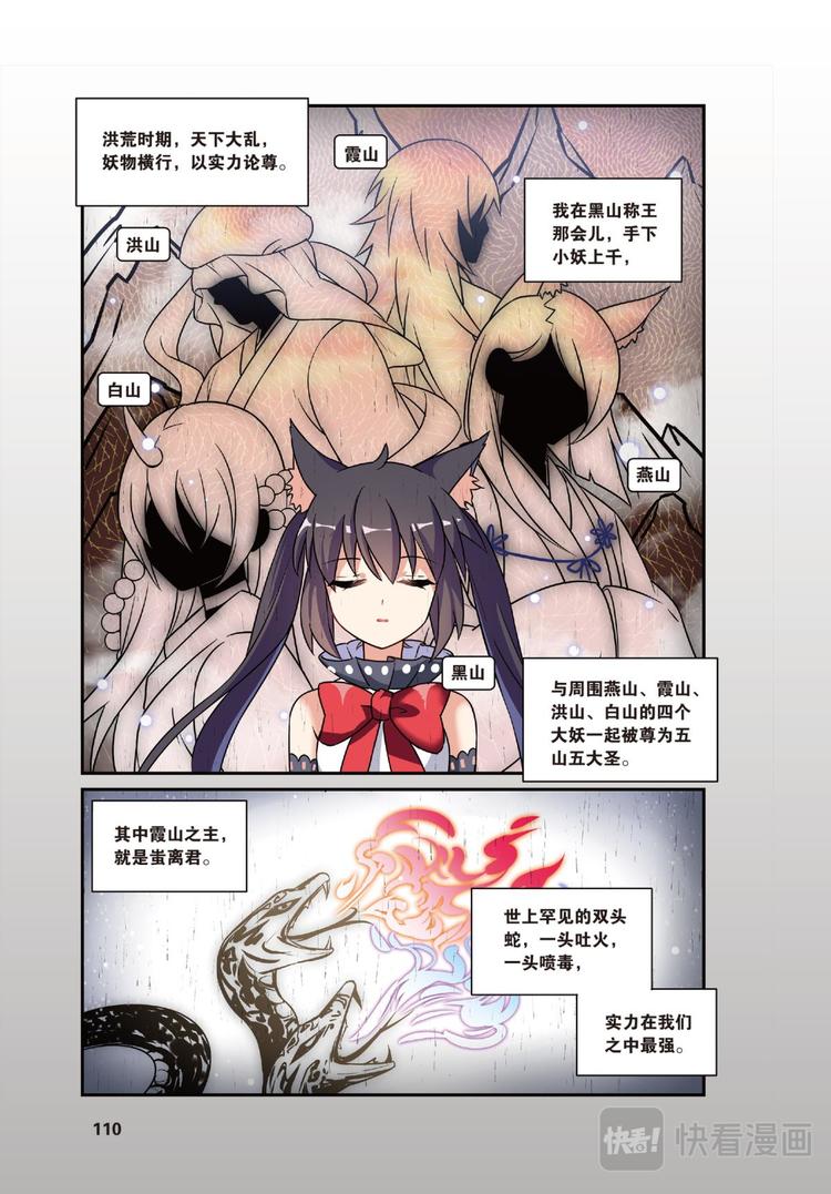 21黑狱风云1（上）-第41话