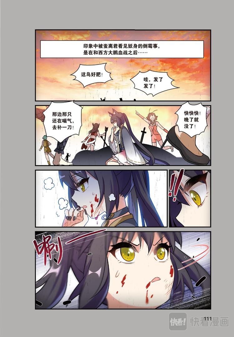 21黑狱风云1（上）-第41话